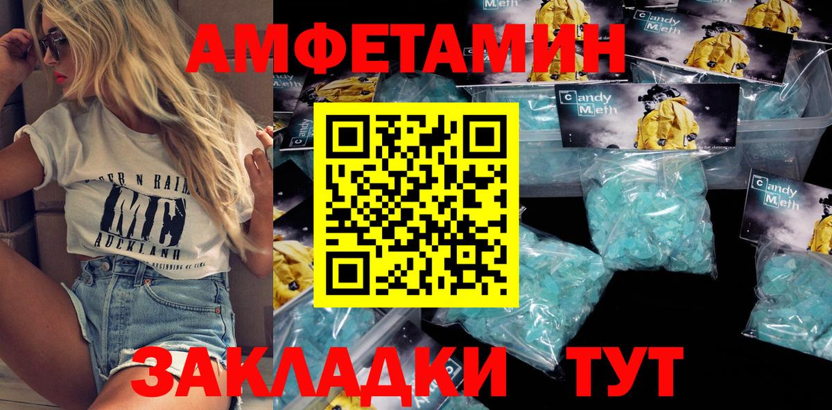 АМФЕТАМИН Premium Вязники
