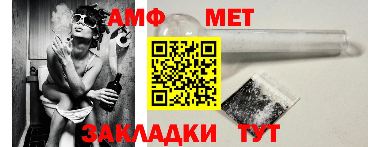 АМФЕТАМИН  Вход с VPN  Вязники  Амфетамин Premium 