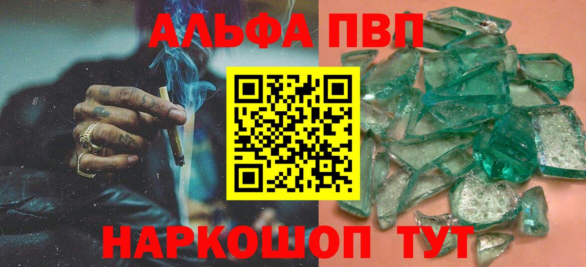 А ПВП СК КРИС  Вход с VPN  Alfa_PVP СК КРИС  купить наркоту  Вязники 