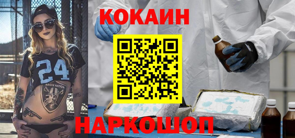 Вязники  КОКАИН 99%  Cocaine  Вход с VPN 