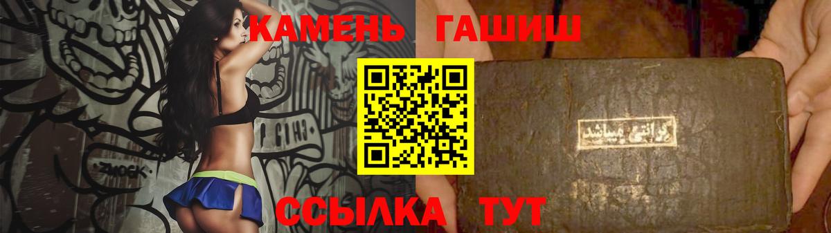 Гашиш  ГАШ убойный  Вход с VPN  Вязники 