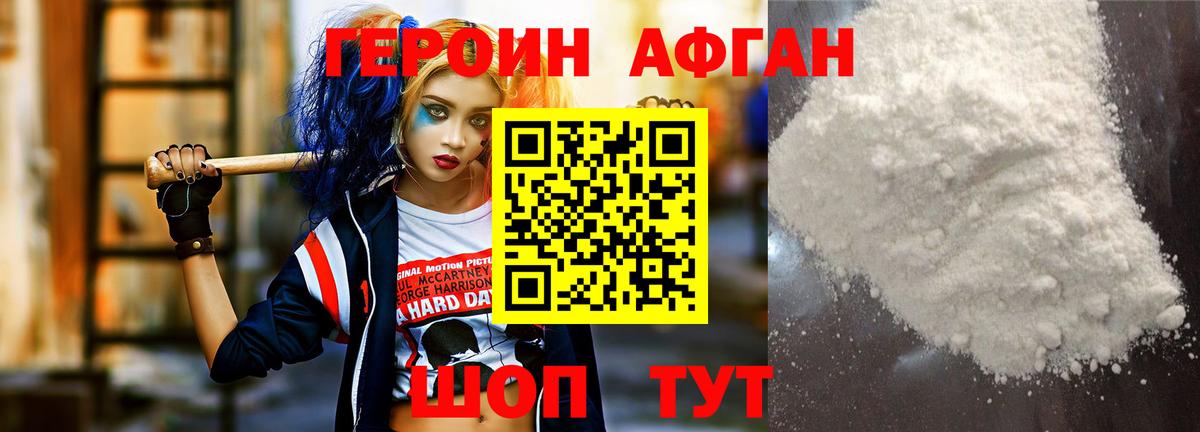 ГЕРОИН герыч  Героин  Вязники  Вход с VPN 