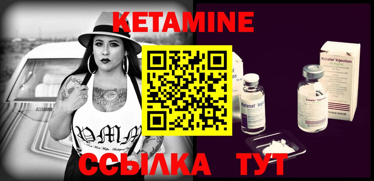 Кетамин VHQ Вязники
