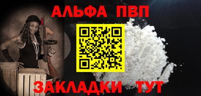 ALPHA-PVP Беслан
