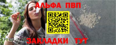 ALPHA-PVP Беслан