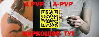 ALPHA-PVP Беслан