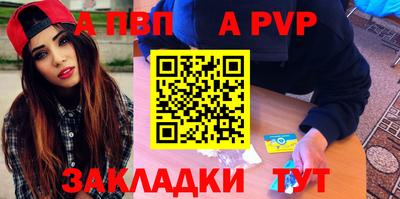 ALPHA-PVP Беслан