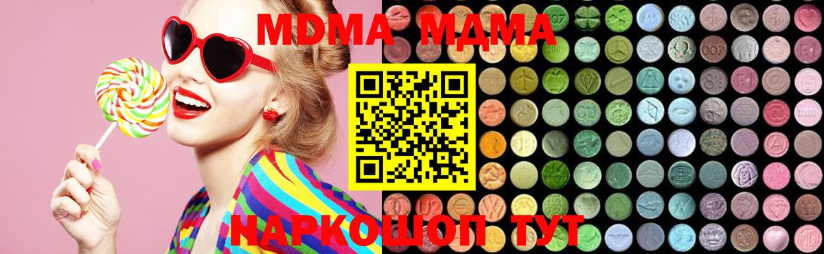 Вязники  МДМА Molly  Вход с VPN  МДМА кристаллы 