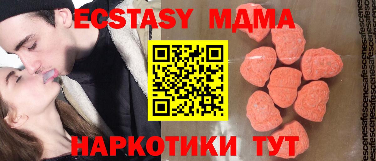 МДМА кристаллы Вязники