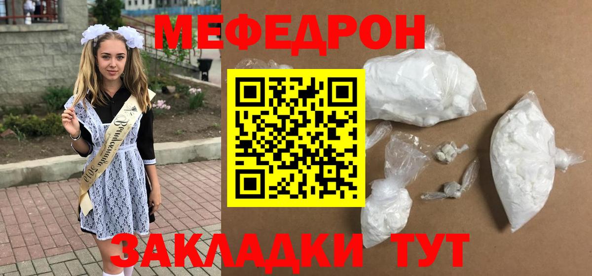 МЕФ мука  Меф мяу мяу  Мефедрон  МЕГА ССЫЛКА  Вязники  Вход с VPN  Меф 