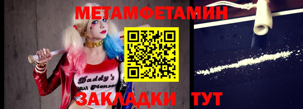 Первитин Methamphetamine Вязники
