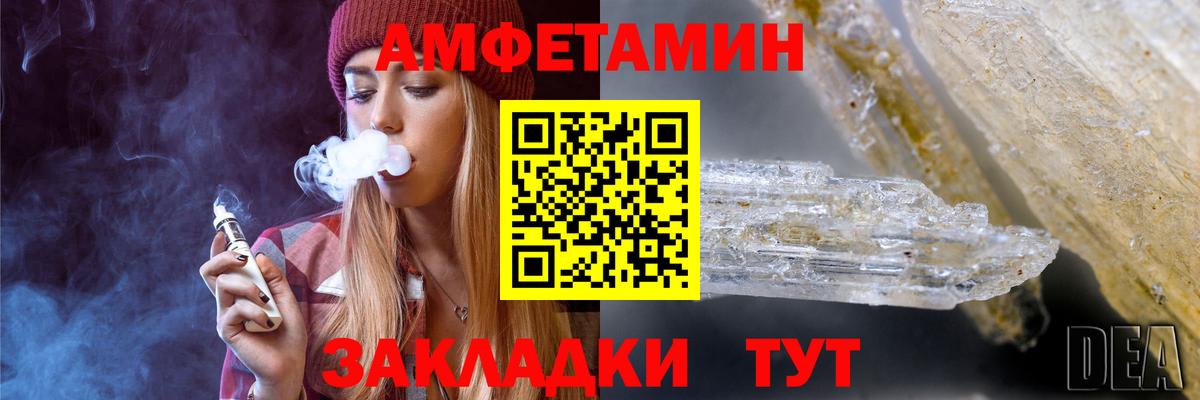 МЕТАМФЕТАМИН Декстрометамфетамин 99.9%  Вход с VPN  Вязники 