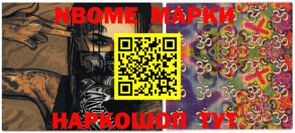 Марки 25I-NBOMe  Наркотические марки 1,5мг  Наркотические марки 1,5мг  Вход с VPN  Вязники 